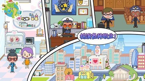 托卡小镇欢乐小区 5.0 安卓版