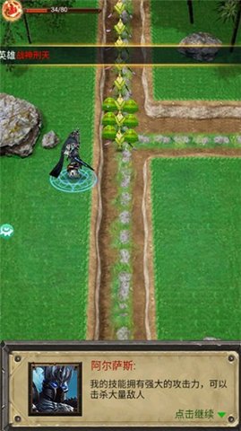 消灭牛头人游戏 1.0.3 安卓版