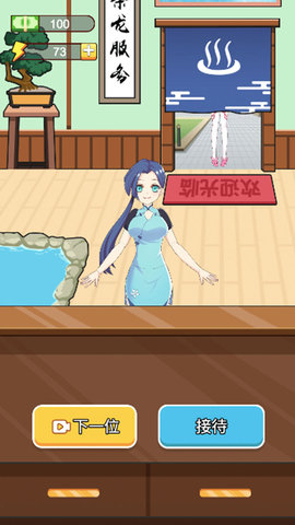 老乡洗个澡 1.0 安卓版