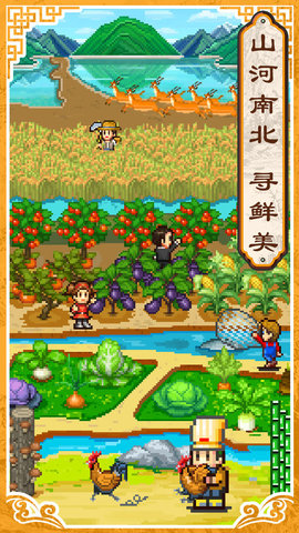 开罗舌尖上的美食梦 1.5 安卓版