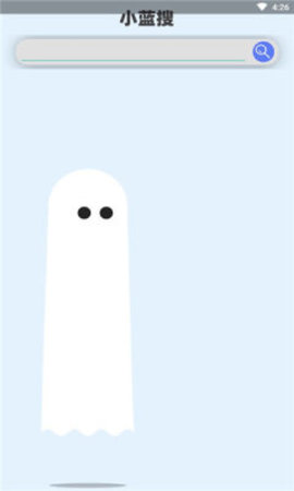 小蓝搜 1.0 安卓版