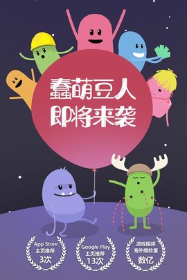 愚蠢的死法游戏 1.0.1 安卓版