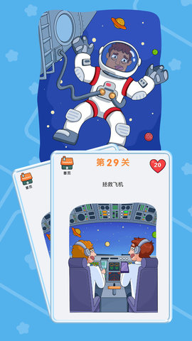 道具小达人 1.2 安卓版