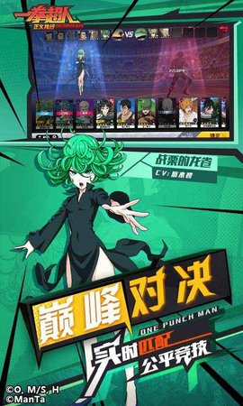 一拳超人正义执行腾讯版 1.0.0 安卓版