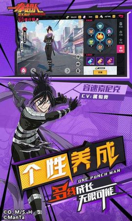 一拳超人正义执行腾讯版 1.0.0 安卓版
