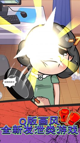 狂扁大乱斗 100.0.0 安卓版