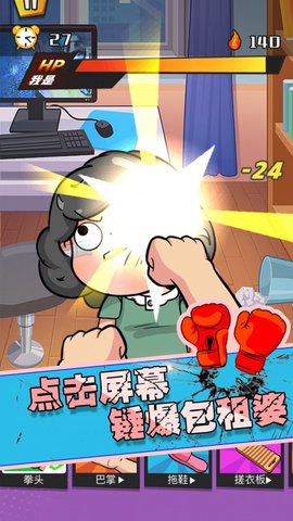 狂扁大乱斗 100.0.0 安卓版