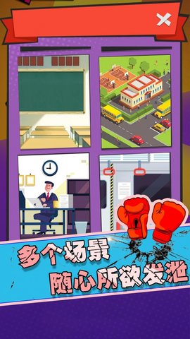 狂扁大乱斗 100.0.0 安卓版