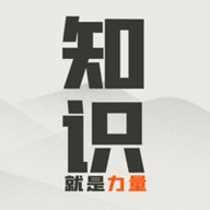 知识就是力量游戏 1.0 安卓版