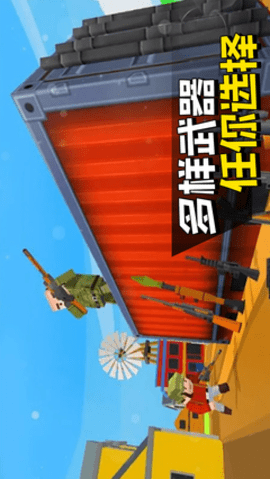 快点躲起来吃鸡手游 189.7.16.3018 安卓版