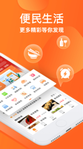 趣点生活 3.5.0 安卓版