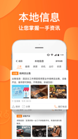 趣点生活 3.5.0 安卓版