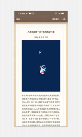 锤子便签 3.7.4 安卓版