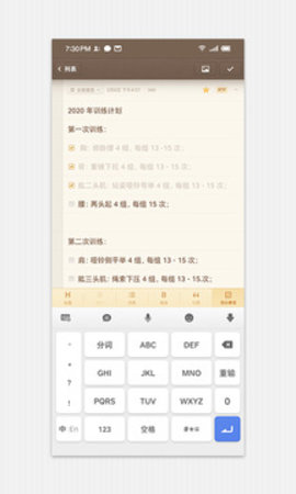 锤子便签 3.7.4 安卓版