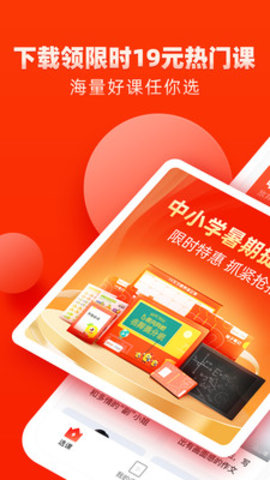 果肉网校 3.8.1 安卓版