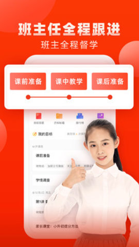 果肉网校 3.8.1 安卓版