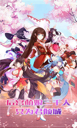 萌战无双gm版 1.0 安卓版