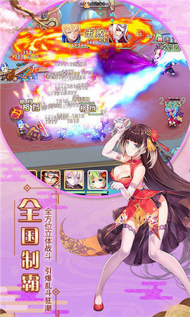 萌战无双gm版 1.0 安卓版