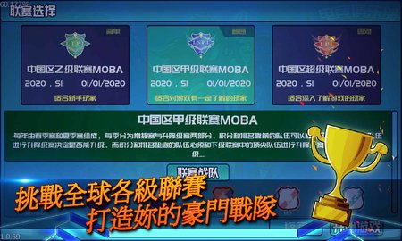 电竞俱乐部模拟器 1.2.3 安卓版