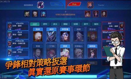 电竞俱乐部模拟器 1.2.3 安卓版