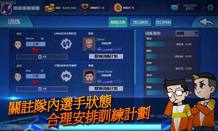 电竞俱乐部模拟器 1.2.3 安卓版