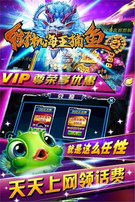 街机海王捕鱼手机版 2.0.0 安卓版