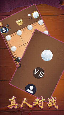 六子棋 1.0.0 安卓版