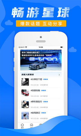 水滴汽车 3.8.0 安卓版