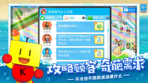 夏日水上乐园物语雷霆游戏 1.0.0 安卓版