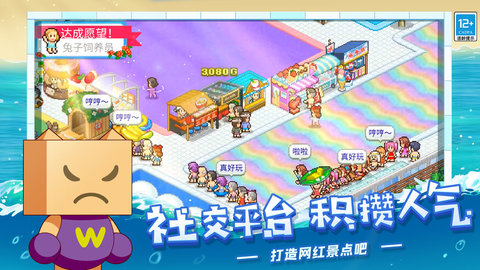 夏日水上乐园物语雷霆游戏 1.0.0 安卓版