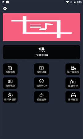 橘子剪辑助手 1.0 安卓版