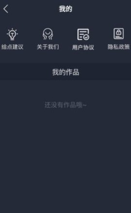 橘子剪辑助手 1.0 安卓版