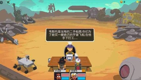银河经理汉化版 1.0.1 安卓版