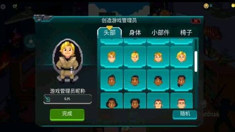 银河经理汉化版 1.0.1 安卓版