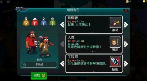 银河经理汉化版 1.0.1 安卓版