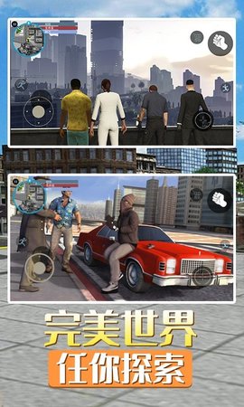 洛圣都城市英雄 1.0 安卓版