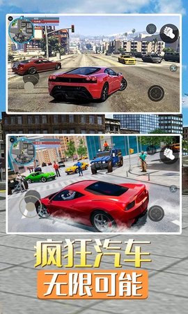 洛圣都城市英雄 1.0 安卓版