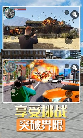 洛圣都城市英雄 1.0 安卓版