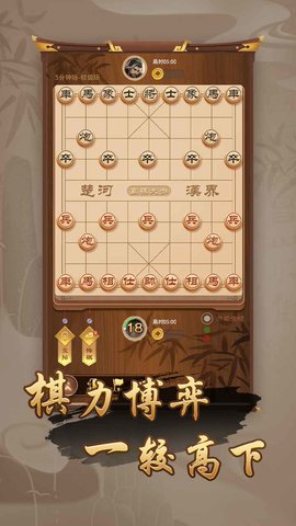 万宁象棋 1.0.0 安卓版