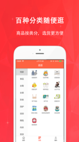 惠购网 6.9.0 安卓版