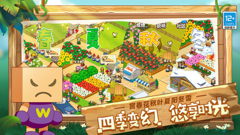 像素牧场物语官方版 1.02 安卓版