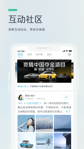 爱驰汽车 3.6.0 安卓版