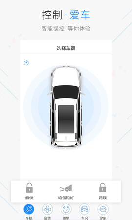 哈弗智家 4.3.620 安卓版