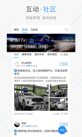 哈弗智家 4.3.620 安卓版