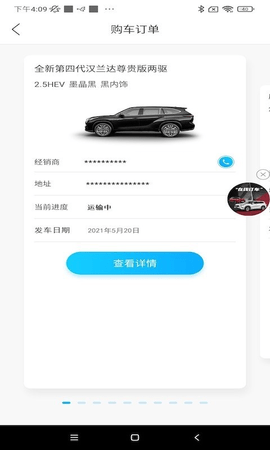 广汽丰田丰云行 4.15.1 安卓版