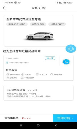 广汽丰田丰云行 4.15.1 安卓版