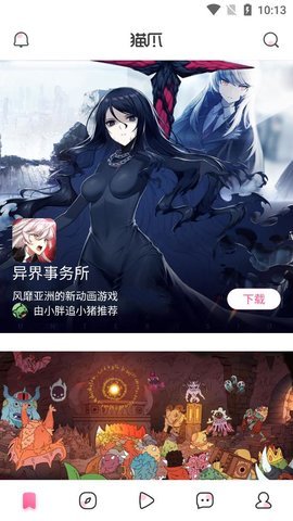 猫爪游戏app 6.1.8 安卓版