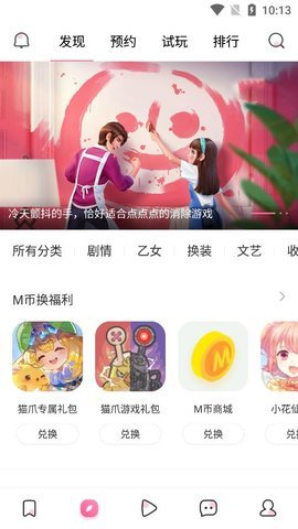 猫爪游戏app 6.1.8 安卓版