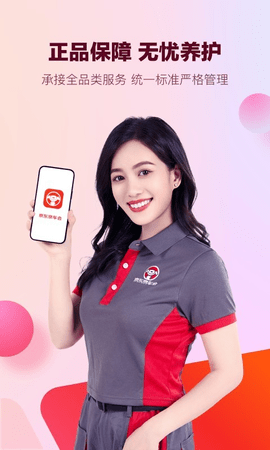 京东京车会 1.1.6 安卓版