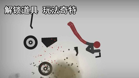 解压火柴人 1.0.0 安卓版